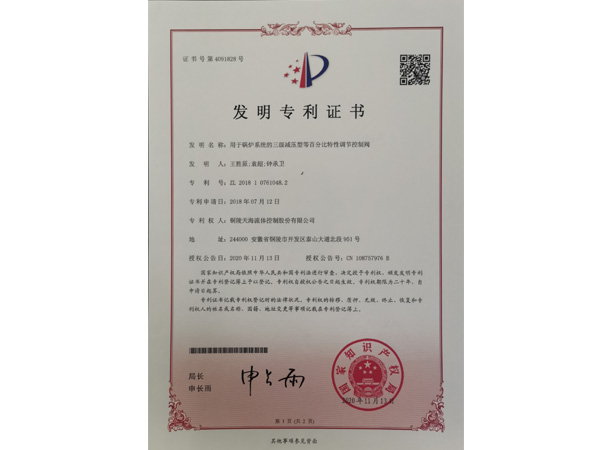 用于鍋爐系統(tǒng)的三級(jí)減壓型等百分比特性調(diào)節(jié)控制閥