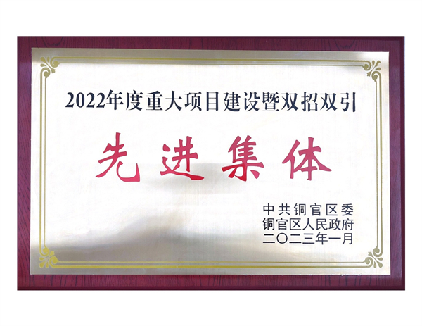 2022年度先進集體